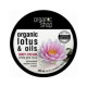 Crème pour le corps Organic Lotus indien BDIH